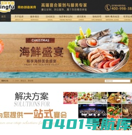 茶歇外卖_自助餐上门_冷餐酒会_位上餐_外烩_到会服务公司-廷府外宴