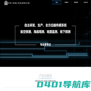 中科（海城）科技有限公司