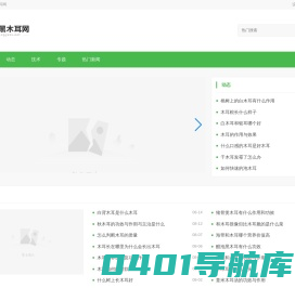 朱阁黑木耳网