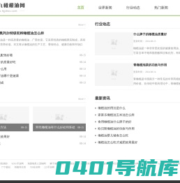 红九九橄榄油网