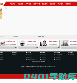 四川艾比特科技有限公司