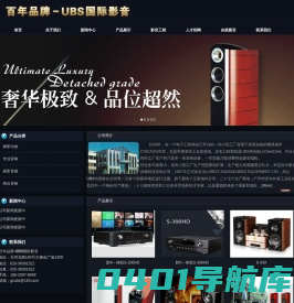UBS国际影音