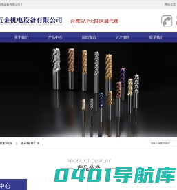 上海元授五金机电设备有限公司