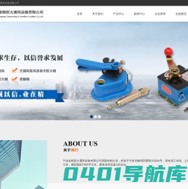 宁波金刚防火通风设备有限公司