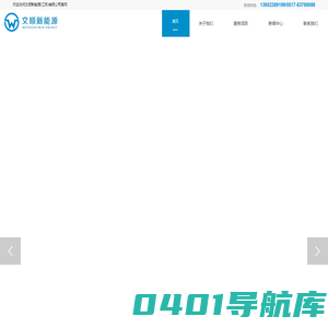 厂房屋顶光伏发电_分布式光伏电站_光伏发电安装-文顺新能源(江苏)有限公司