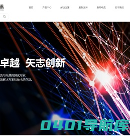 光脉芯测（深圳）科技有限公司-