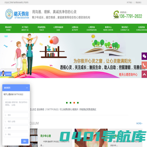 江西南昌心理咨询|儿童学生青少年|家庭婚姻情感心理咨询|南昌心理咨询师_南昌心理咨询中心_江西格天心理咨询中心