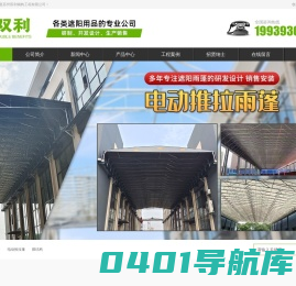 苏州双利钢构工程有限公司-