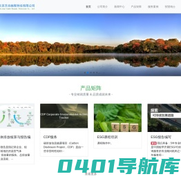 北京天合融智科技有限公司-ESG、CSR