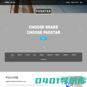 Padstar Auto Parts Co.,Ltd.-Casting Back plate、Welded Mesh Back plate、Brake Pads kit、Truck Brake pads、Car Brake pads、Shim And hardware kits