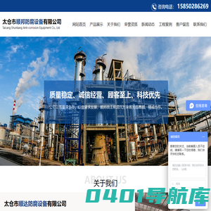 PPH立式储罐_太仓市顺邦防腐设备有限公司