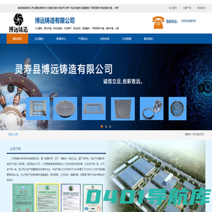 横截沟，市政五防六防井盖，防沉降井盖篦子生产厂家-博远铸造有限公司