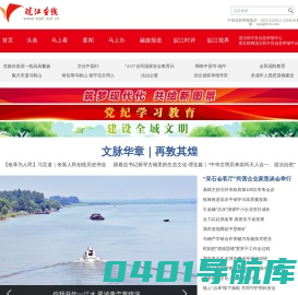 皖江在线 —— 马鞍山市委市政府新闻门户网站