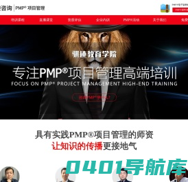 北京PMP项目管理认证培训 - PMP考试时间 - PMP认证考试 - PMP证书 -骐迹教育