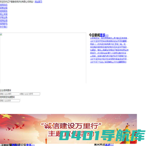 新版 辽宁誉普信用评估有限公司