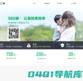 360保-提供360全民医保|百万医疗|保险600万保障等服务的互联网保险平台