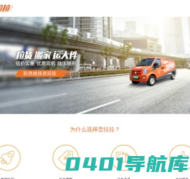 深圳货拉拉科技有限公司