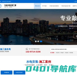 十堰水电安装电话_十堰水电改造价格_十堰水电安装维修