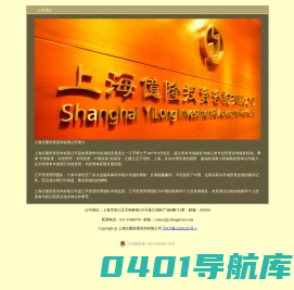 上海亿隆投资咨询有限公司