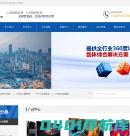 河南LED生产厂家_郑州led厂家_河南户外led显示屏_led户外大屏幕_LED室内屏-沃众电子科技