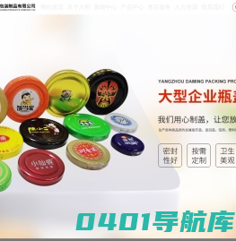 瓶盖_旋开盖_四旋盖-扬州市大明包装制品有限公司_其它