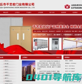 防火门_防火门生产厂家_任丘市千艺宏门业有限公司