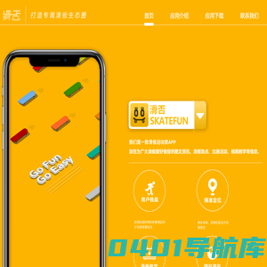 成都恒衡趣滑科技有限公司