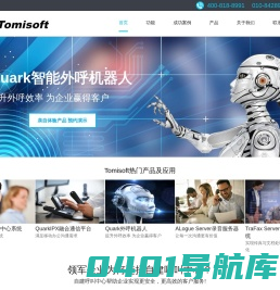 客服呼叫中心系统-北京拓敏信息技术有限公司