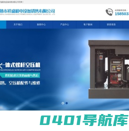常熟市祥盛机电设备销售有限公司-古列牌空压机