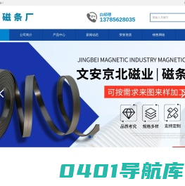 纱窗纱门磁条厂家_纱窗磁条价格_河北磁条厂家批发-河北瑞达纱窗纱门磁条厂