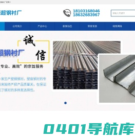 塑钢钢衬_塑窗钢衬_厂家_价格-文安县振超钢衬厂