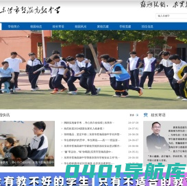 东营市哲瀚高级中学欢迎您 ！