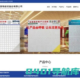 山东赛特建材股份有限公司