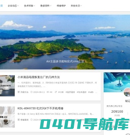 维修网_因为用心，所以专业！