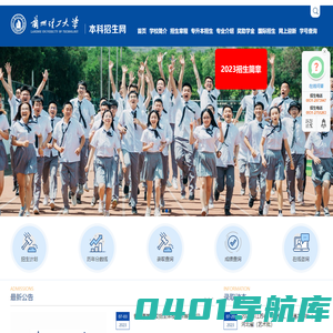 高等教育本专科招生网-兰州理工大学