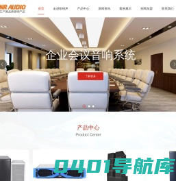 歌锐声_全频专业音箱_卡包功放音箱_专业功放_工程专业音箱_会议系统音箱-歌锐声音响官网