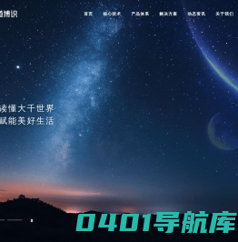 易道博识 - 北京易道博识科技有限公司