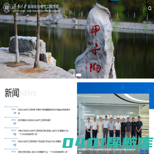 济南大学自动化学院