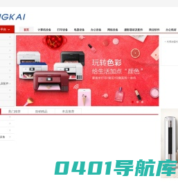 河北康凯信息科技有限公司