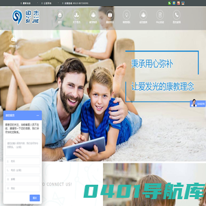 南通思杰儿童发展中心