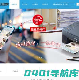E租呗-专业办公资源整合平台|复印机租赁|打印机租赁|电脑租赁|网络信息技术有限公司湖北租呗 -  Powered by Discuz!