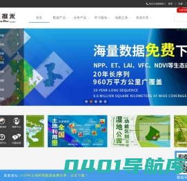 土地利用数据|农作物种植面积|非粮化|农作物遥感监测|农作物长势产量|dem数据|自然保护区数据-数据禾