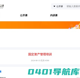 降本增效,培训,企业培训,kpi,人才测评,管理培训,企业内训,薪酬,绩效,总裁班EMBA,培训讲师-中培网企业培训官网