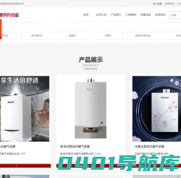 湖南地暖_长沙暖气_地暖片-长沙福康供热设备有限公司