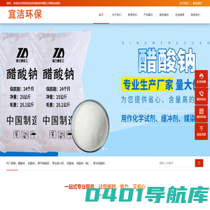 菏泽宜洁环保科技有限公司