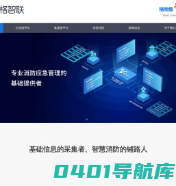 西安美格智联软件科技有限公司