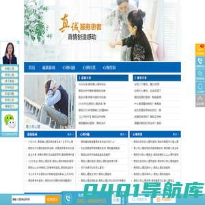 贵阳心理咨询正规医院_贵阳心理咨询医生排名_贵阳哪里有心理咨询-贵阳正宇铁路医院