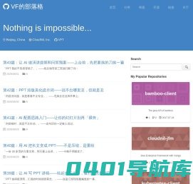 VF的部落格