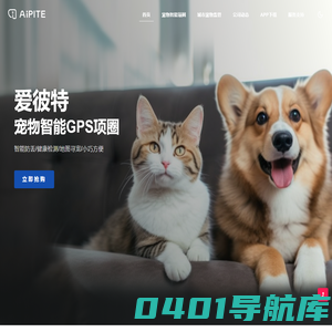爱彼特宠物GPS智能定位项圈-城市宠物监管平台-AIPITE