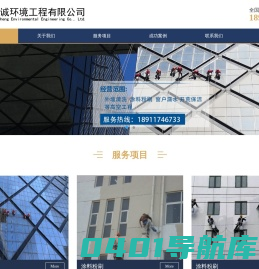 北京天信诚环境工程有限公司